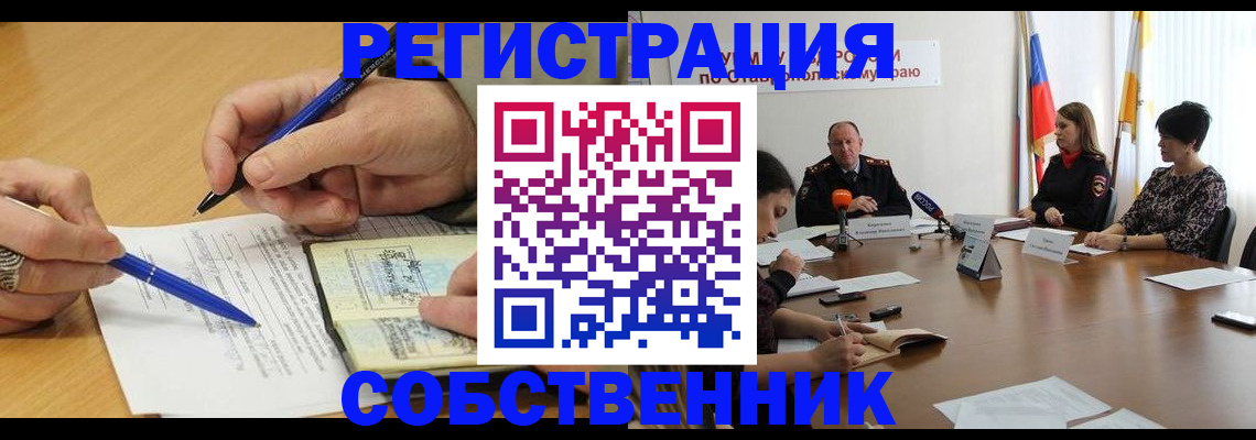 прописка для работы в Рославле