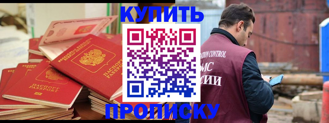 пропишу в квартире в Рославле