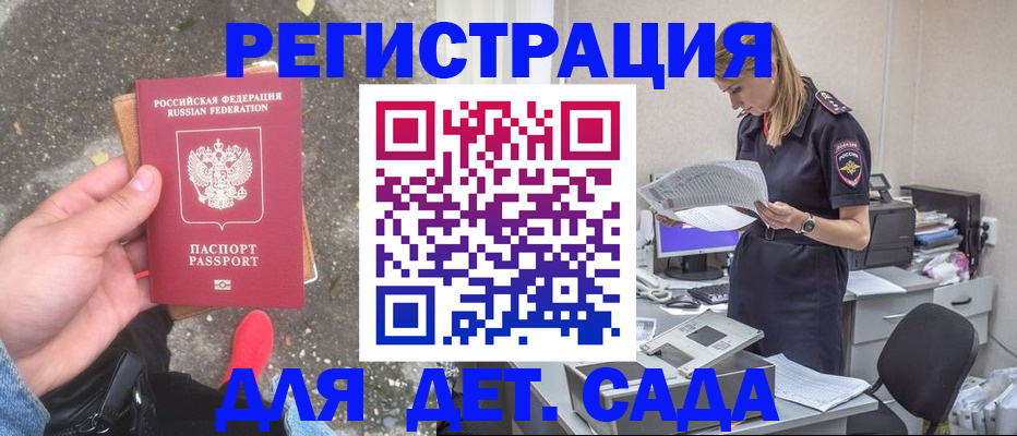 прописка в квартире в Рославле