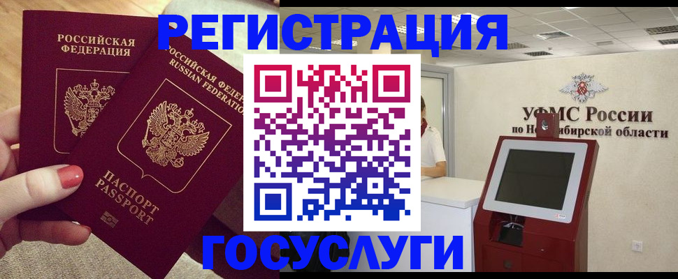 прописка поиск в Рославле