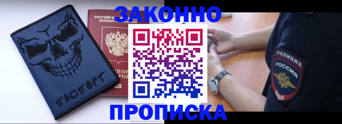 временная регистрация гарантия в Рославле