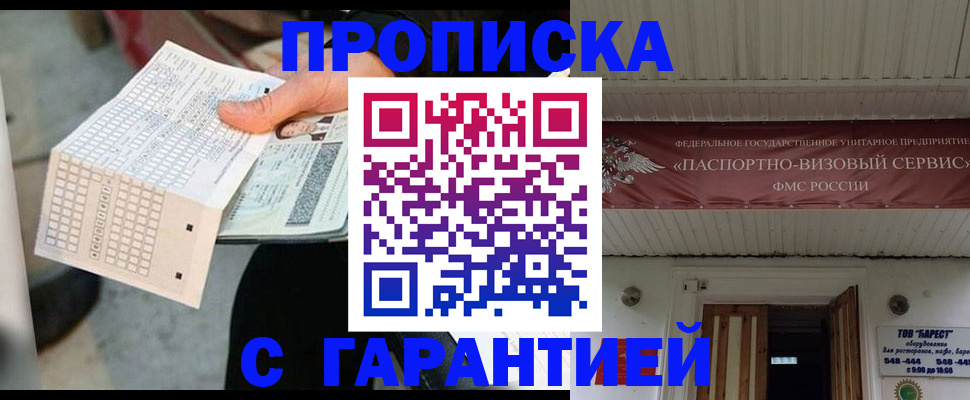 найти адрес прописки в Рославле